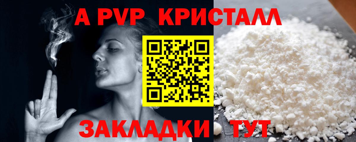 Партизанск  Alfa_PVP мука  что такое наркотик  Вход с VPN 