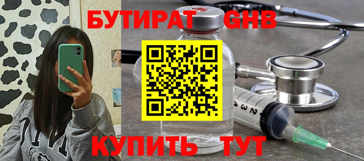 Партизанск  Бутират буратино  Бутират  Вход с VPN 