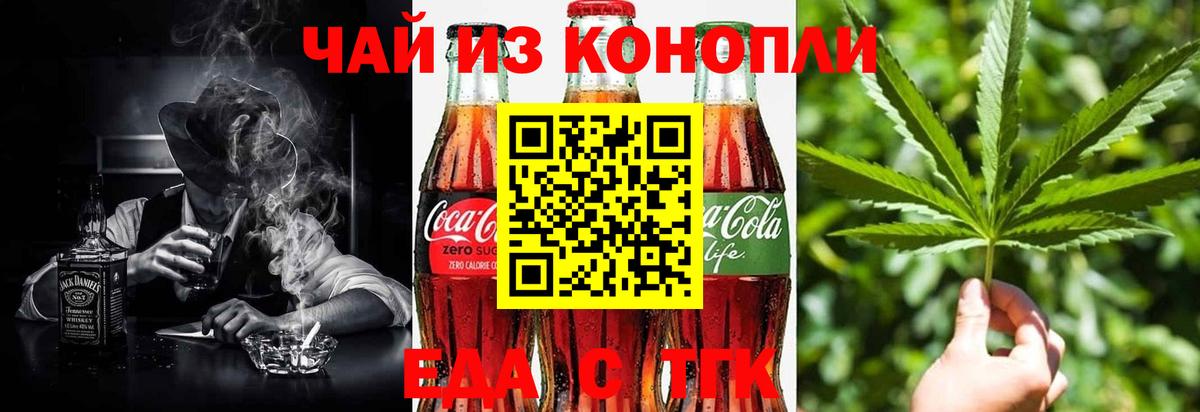 Партизанск  Canna-Cookies конопля  Вход с VPN 