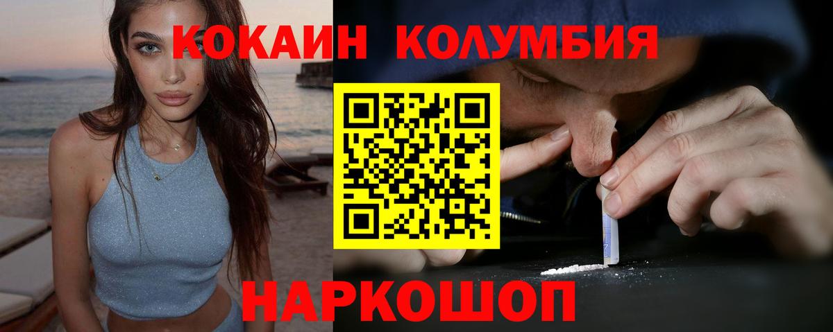 Кокаин 97% Партизанск