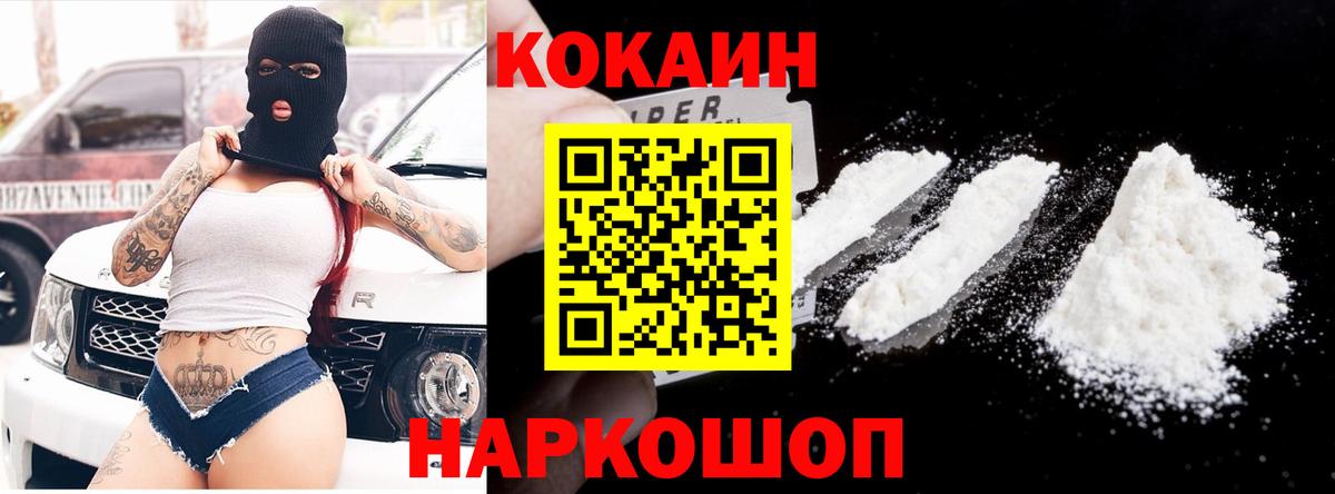 Кокаин  Кокаин Боливия  Вход с VPN  Партизанск 