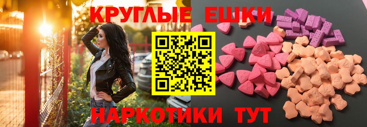 Экстази XTC  дарнет шоп  Партизанск  Экстази круглые  Вход с VPN 