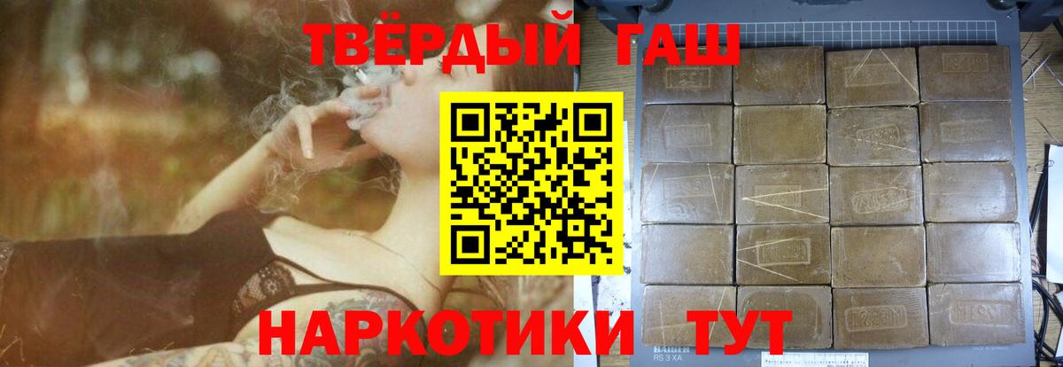 Гашиш Premium Партизанск