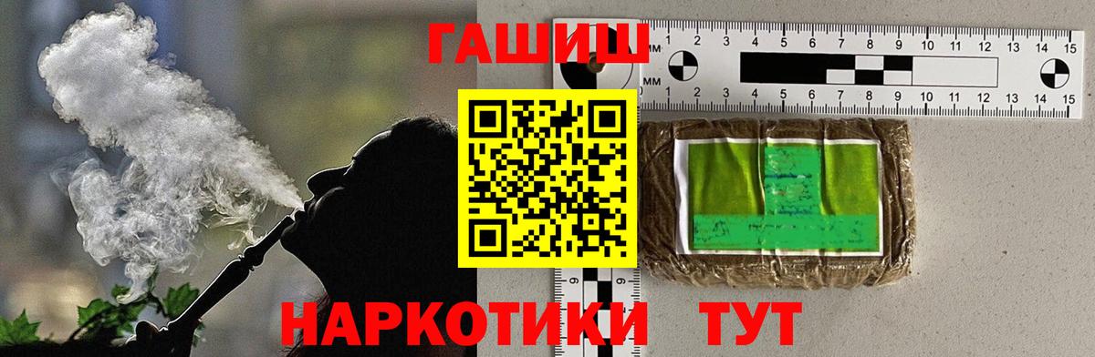 Гашиш Premium  Вход с VPN  Гашиш индика сатива  Партизанск 