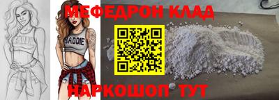 меф Бугуруслан