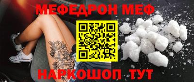 меф Бугуруслан