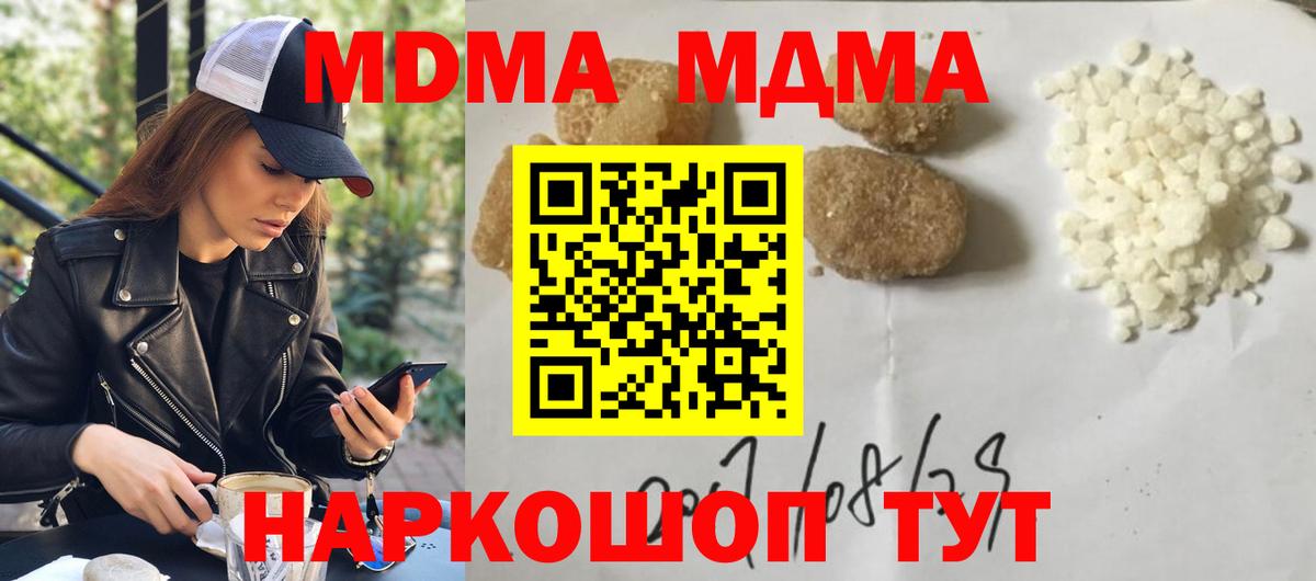 МДМА молли  Вход с VPN  МДМА  МДМА Molly  Партизанск 