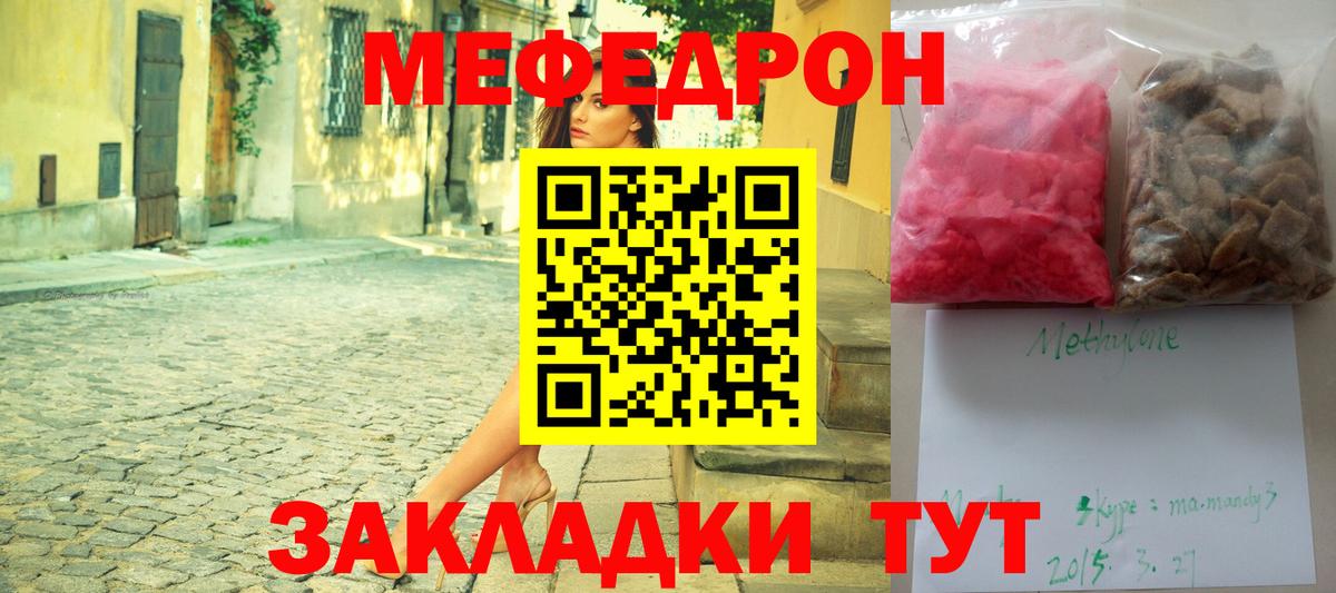 наркошоп  Вход с VPN  МЕФ мука  Меф  Партизанск  Меф VHQ 