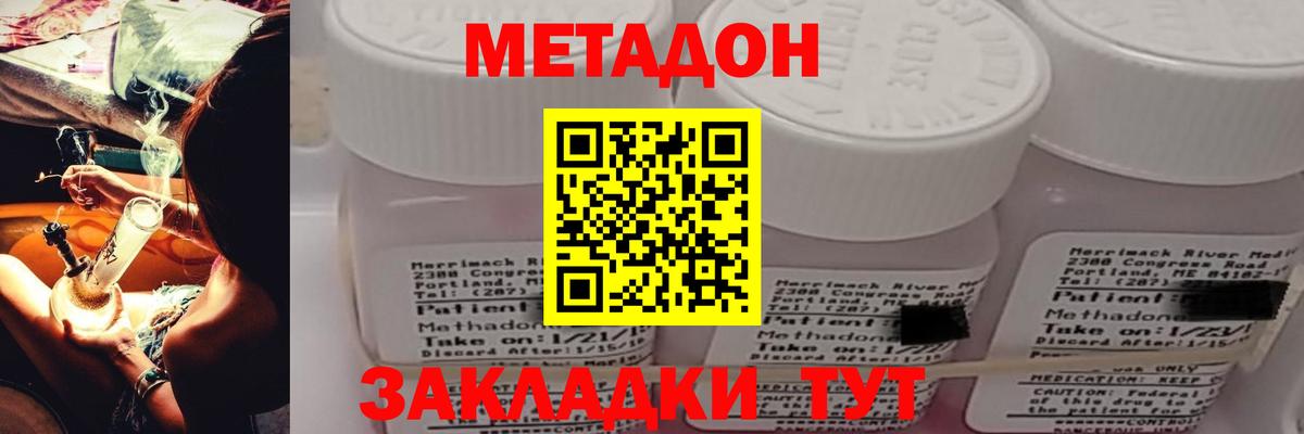 Партизанск  Метадон VHQ  Вход с VPN 