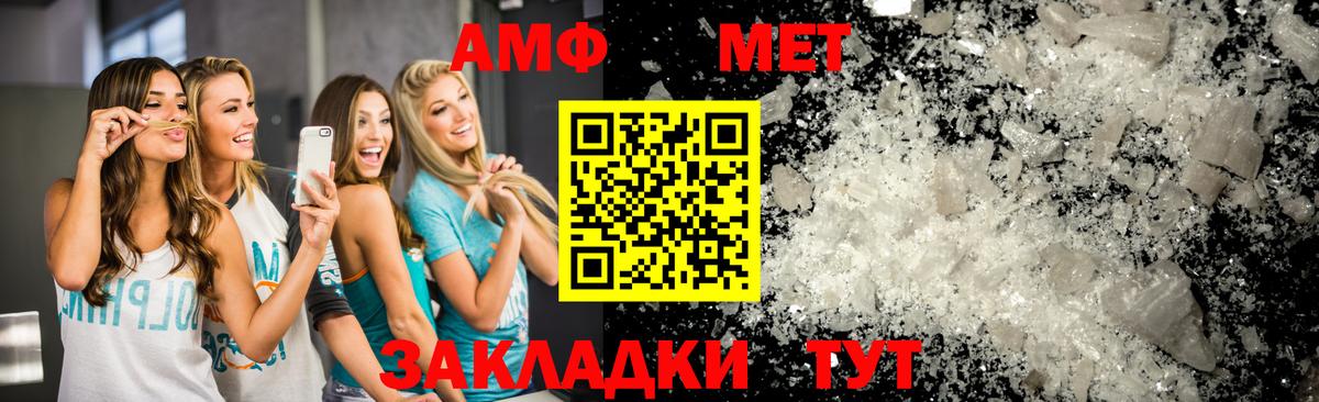 Партизанск  Метамфетамин Methamphetamine  Вход с VPN 