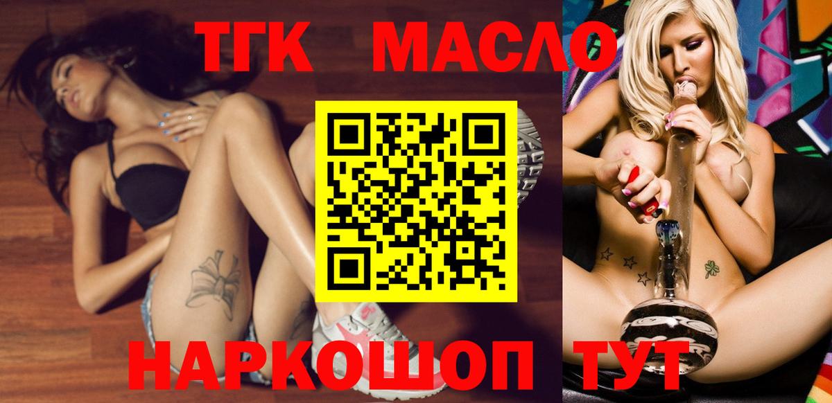 Партизанск  ТГК жижа  Вход с VPN  хочу наркоту  Дистиллят ТГК Wax 