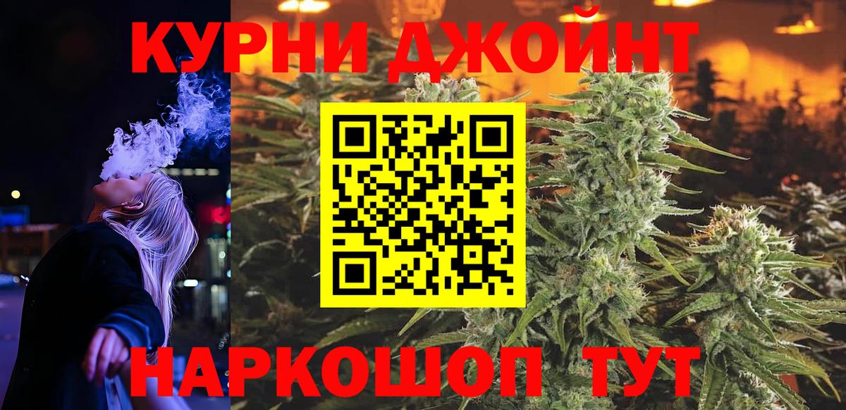 Шишки марихуана THC 21%  Вход с VPN  Каннабис сатива  Бошки Шишки тримм  Партизанск 