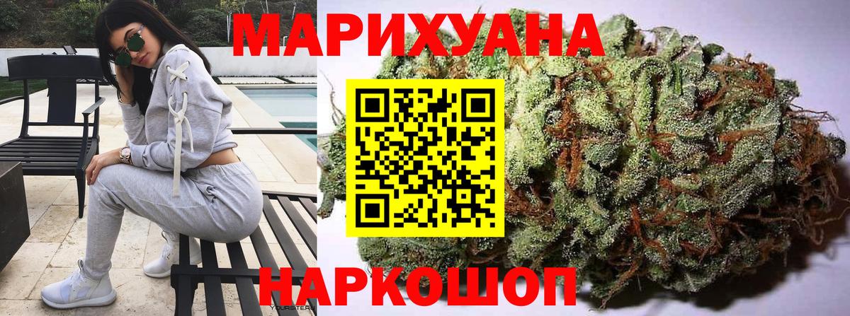 Бошки марихуана Ganja Партизанск